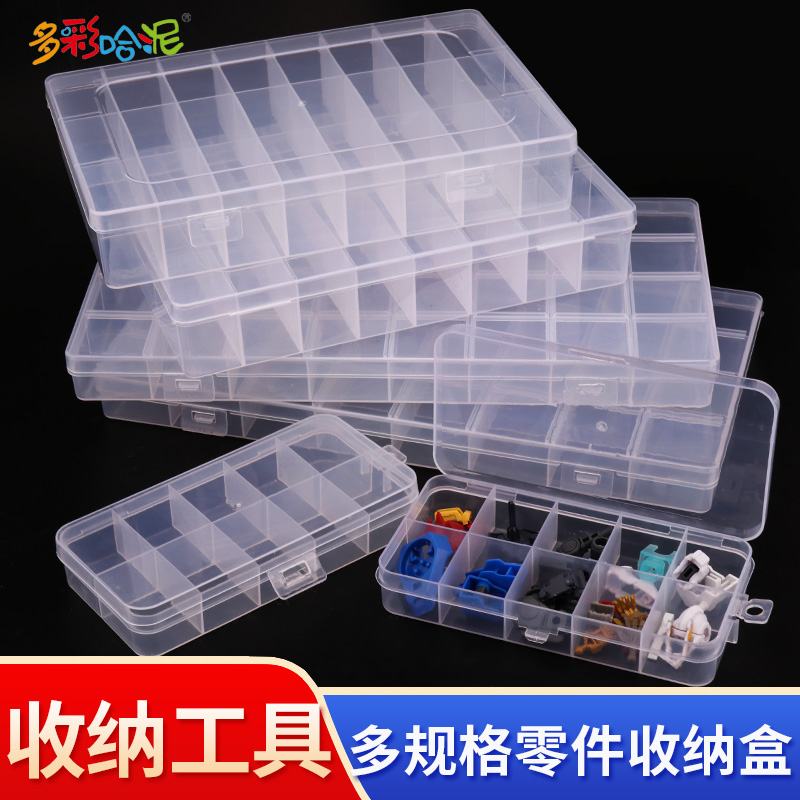 高件盒收纳盒高达模型拼装配件