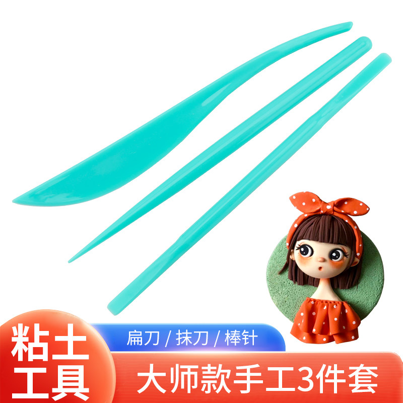 儿轻儿童手工太空泥件套超轻粘土