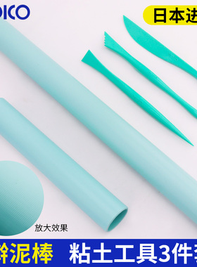 PADICO粘土工具手办DIY软陶泥雕塑刀超轻石塑黏土擀泥棒纹擀面杖