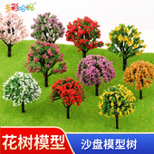 建筑沙盘 型材料景制作材料模型树成品圆形树花树桃花树圆形