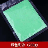 Зеленый, 200 грамм