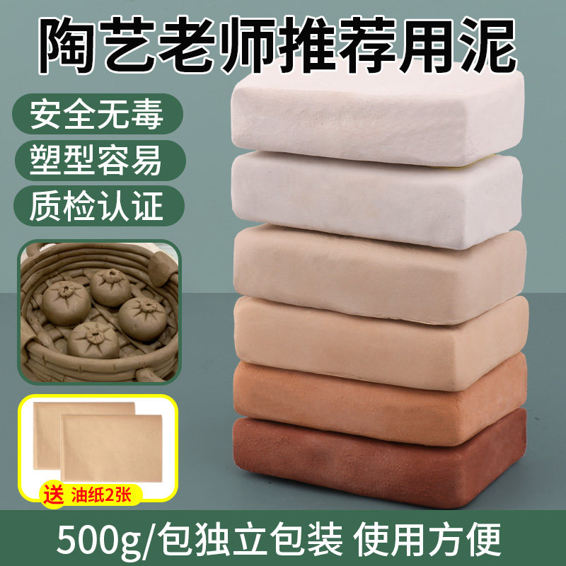 陶泥手工DIY粘土白泥小学初中生专用免烧软陶泥儿童陶艺泥塑套装,玩具/童车/益智/积木/模型,软陶泥,淘宝优惠券,粉丝福利购,淘宝优惠卷