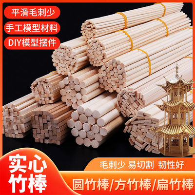 diy竹棍圆柱建筑模型材料