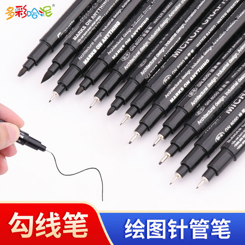 高达模型工具设计笔针管笔针笔漫画设计草图笔绘图笔勾线笔渗线笔 - 封面