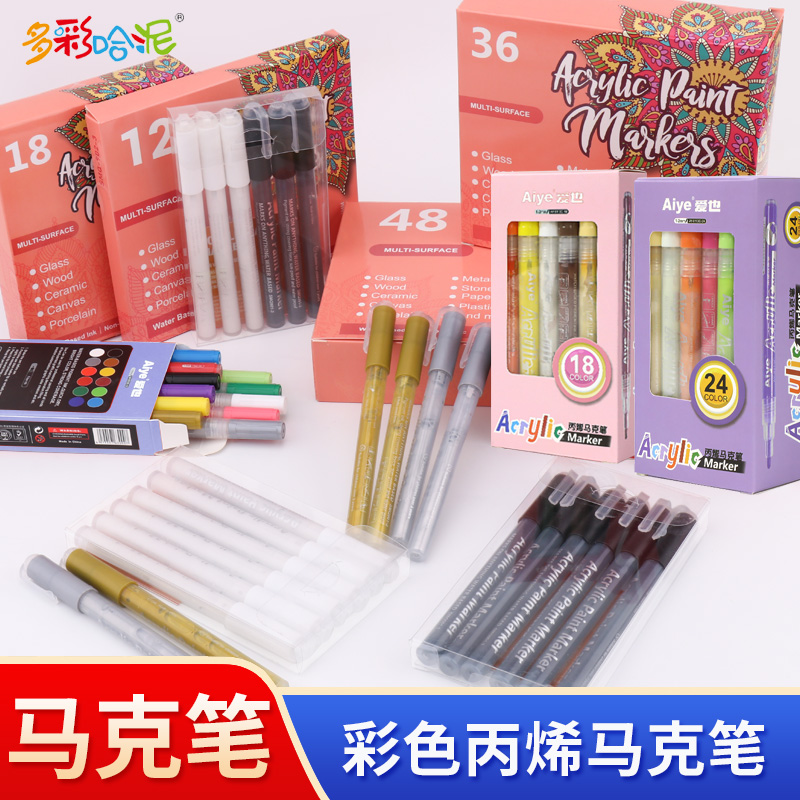 粘土丙烯马克笔金属色绘画笔涂鸦