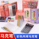 石塑粘土丙烯马克笔手办超轻黏土学生DIY绘画防水手绘金属涂鸦笔
