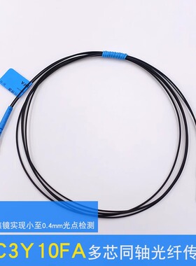 PRC3Y20FZ博亿精科PRC3Y10FZ替FU-35FA同轴多芯M3反射光纤传感器