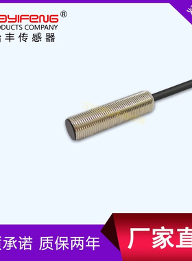 PS12-T04NO/NC圆柱M12接近开关传感器金属检测检测距离2mm