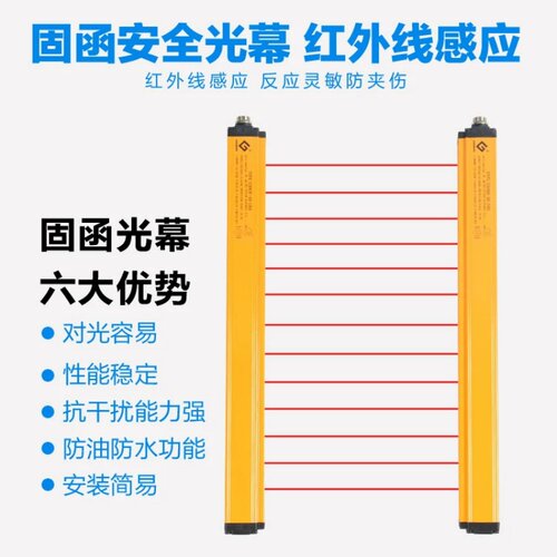 安全光栅光幕传感器GHC12-10正品