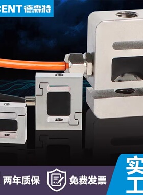 S型拉压力称重传感器中航测力重量重力0-10kg料斗秤搅拌机站模块