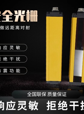 兴兆业光栅传感器 XYZC1220红外对射探测器18 40冲床保护器通用型
