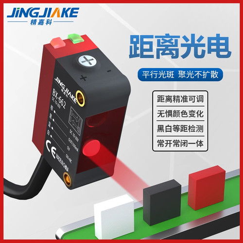 BX662反射红光聚焦型传感器特价