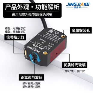 402N光电开关漫反射 高频响应激光背景抑传感器测转速高速定位JKS