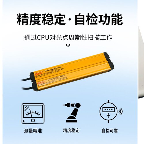 安全光栅传感器45LC0280-N06S