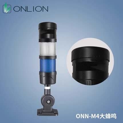onn欧恩M4-60警示灯LED三色灯顶部大蜂鸣可折多色LOGO机床三色灯