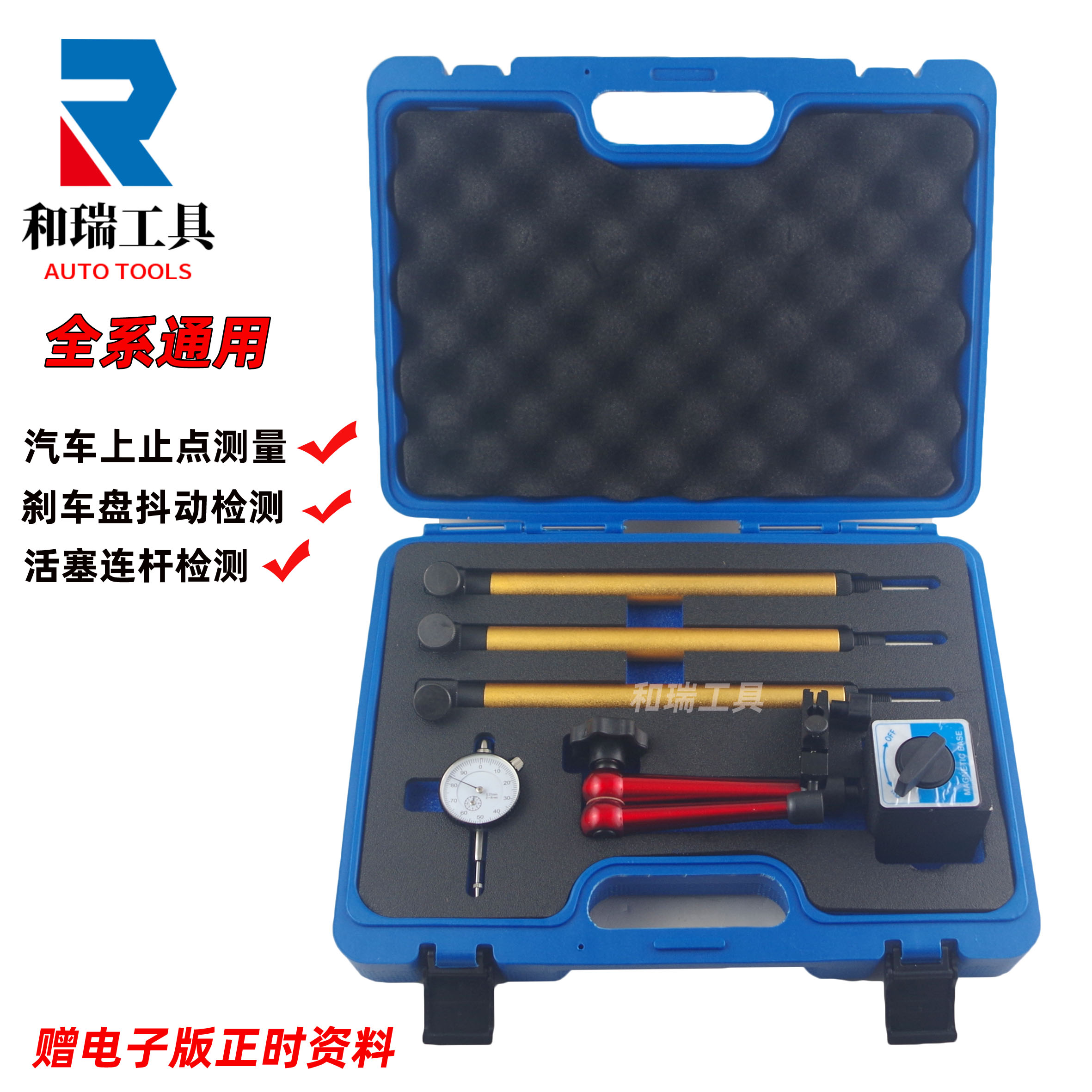 發動機上止點測量專用工具通用型