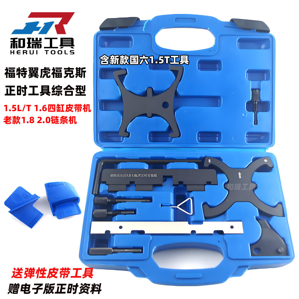 福特福克斯1.6福睿斯翼博1.5翼虎蒙迪欧1.5T发动机正时专用工具