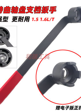 发动机正时皮带盘拆卸工具加厚款