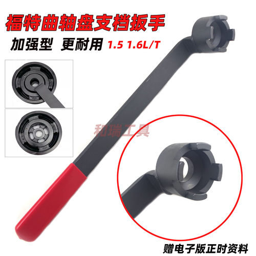 发动机正时皮带盘拆卸工具加厚款