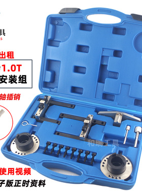 福特翼博1.0T嘉年华福克斯1.0Ecoboost125三缸发动机正时专用工具