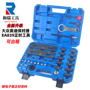 DCB CXT CZS发动机正时专用工具 2.9T混动EA839 奥迪S4保时捷3.0T