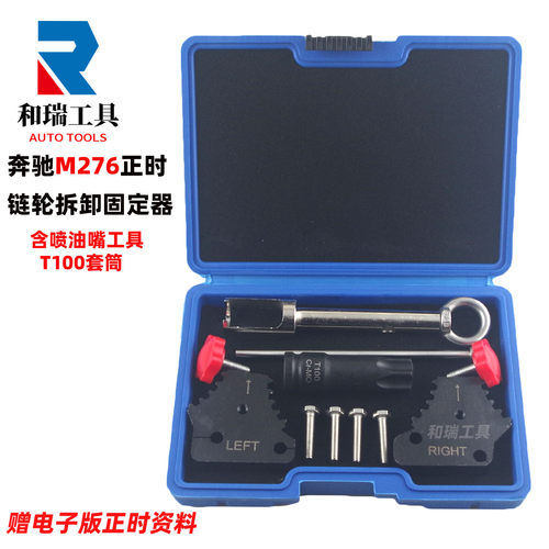 发动机M276正时齿轮固定器全钢