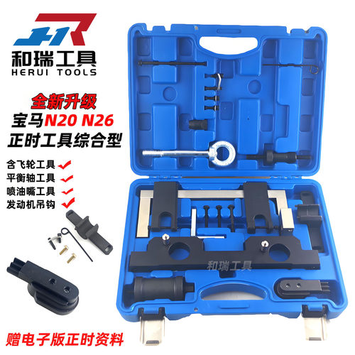 宝马n20专用正时工具现货速发