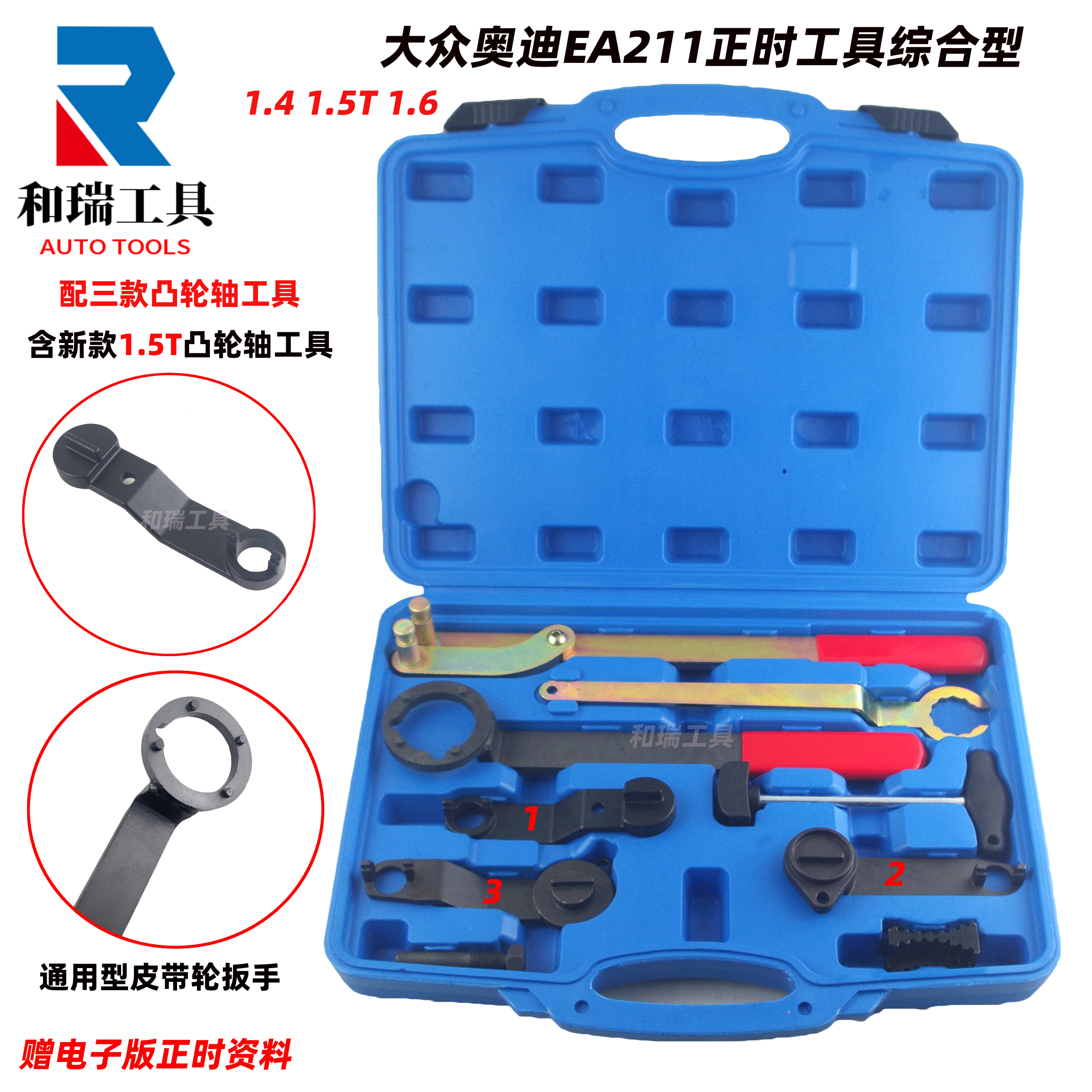 全钢款EA211发动机正时专用工具