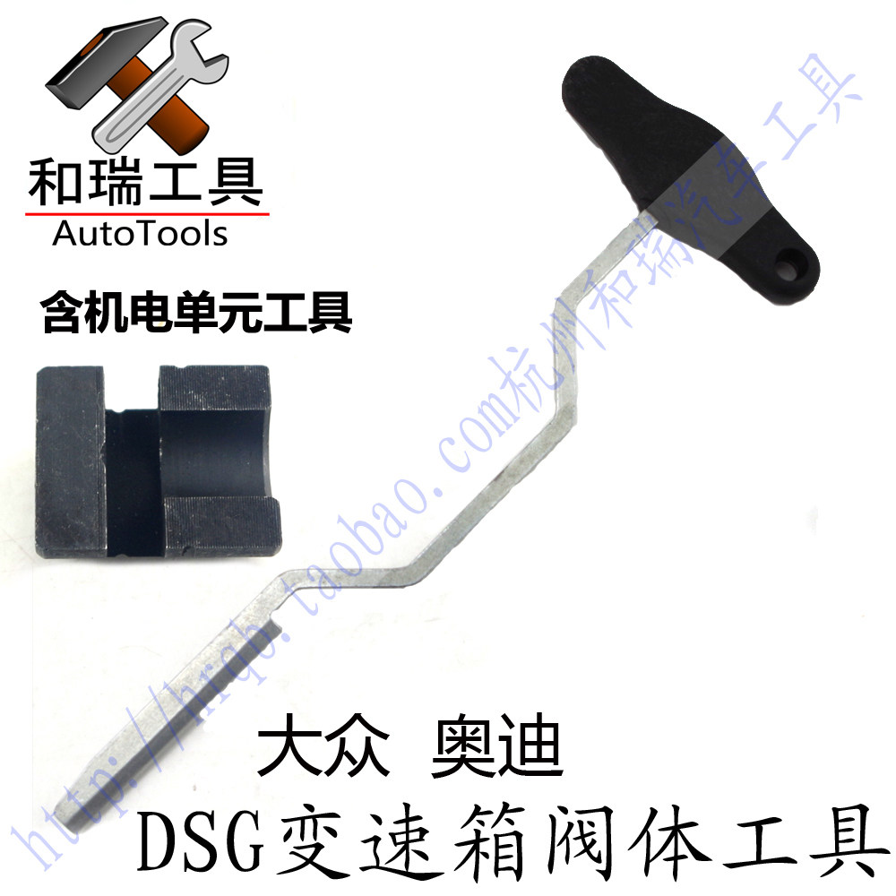 大众奥迪7速变速箱阀体工具 离合器拆装器DSG双离合拆卸专用工具