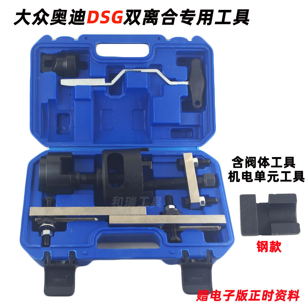大众干式双离合专用工具OAM7速变速箱阀体DSG奥迪离合器拆卸工具,五金/工具,其他汽修汽保工具,淘宝优惠券,粉丝福利购,淘宝优惠卷
