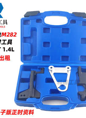 新款奔驰M282正时专用工具A200 A180 GLB180 GLB200 1.3T发动机