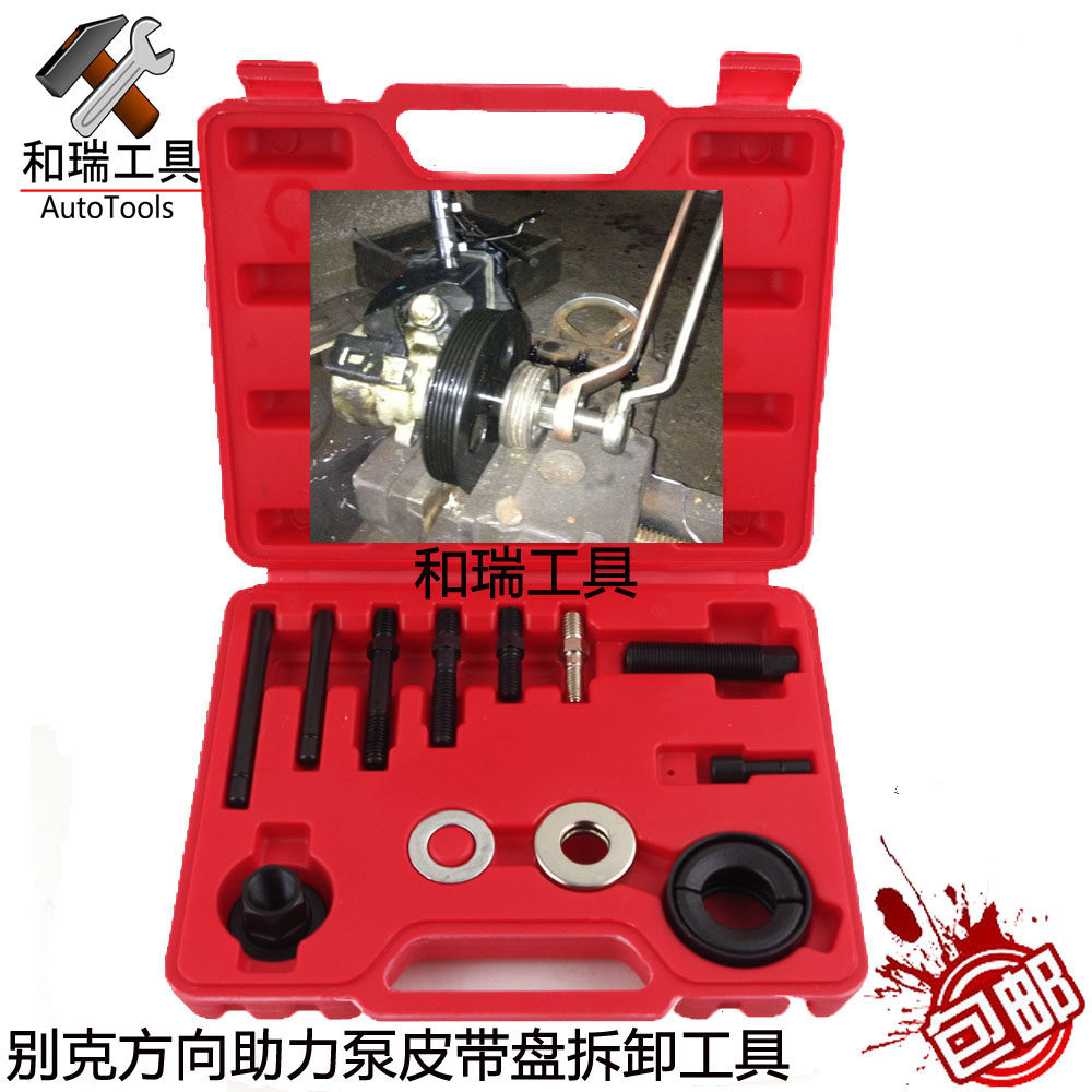 别克方向助力泵皮带轮拆卸器 皮带盘拉马 转向助力泵拆装工具拉马