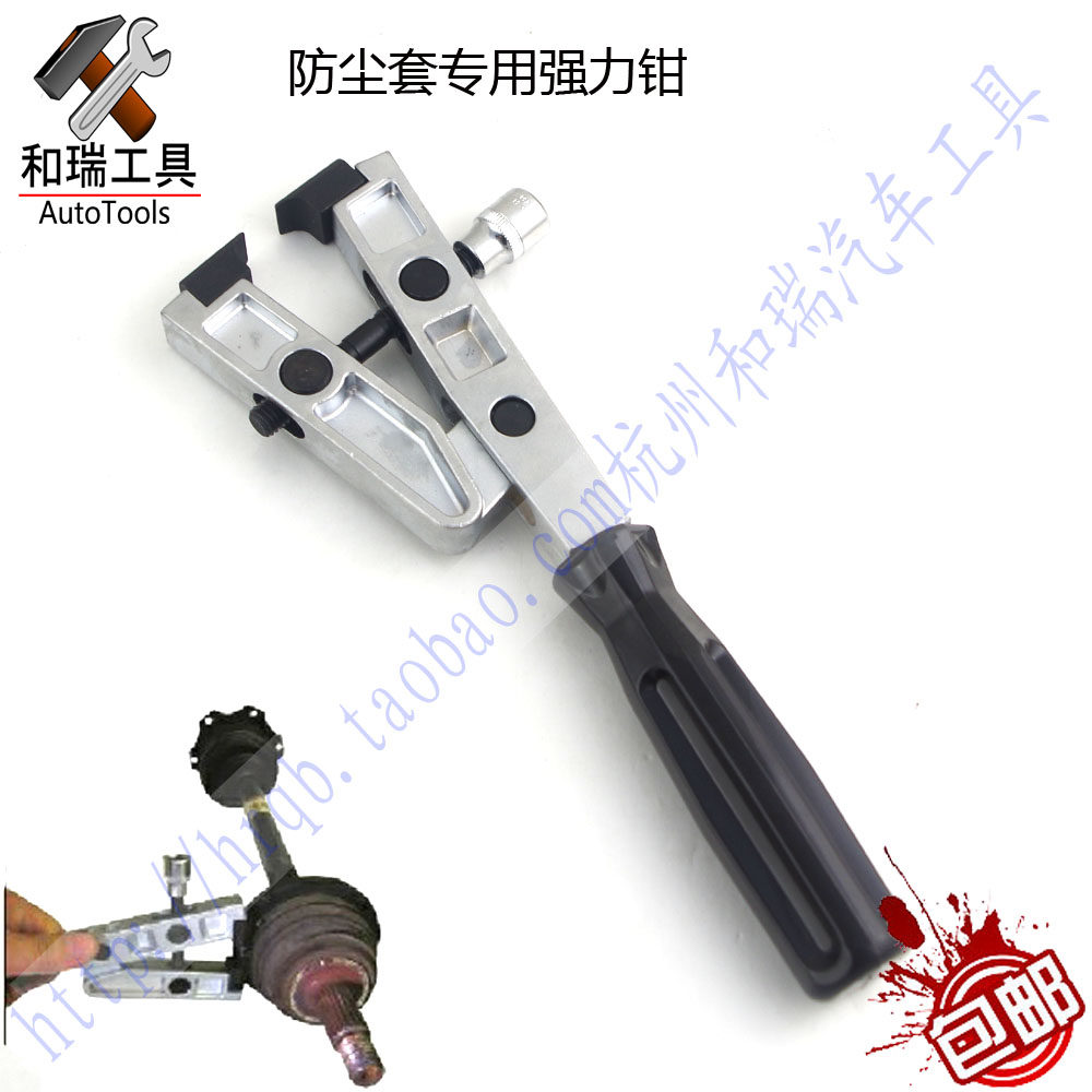 球笼卡箍拆装钳工具强力防尘套束装钳球笼卡箍钳汽车专用球笼钳子