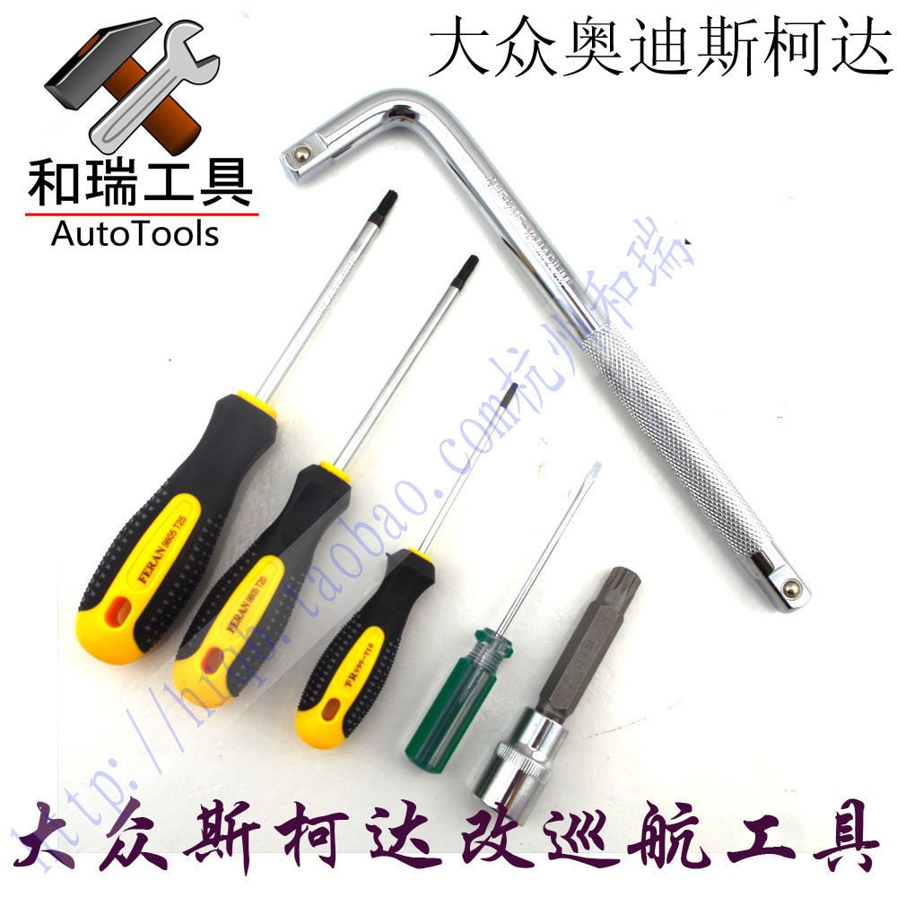 大众斯柯达 方向盘拆卸工具 扳手 改装定速巡航专用工具 M12 促销