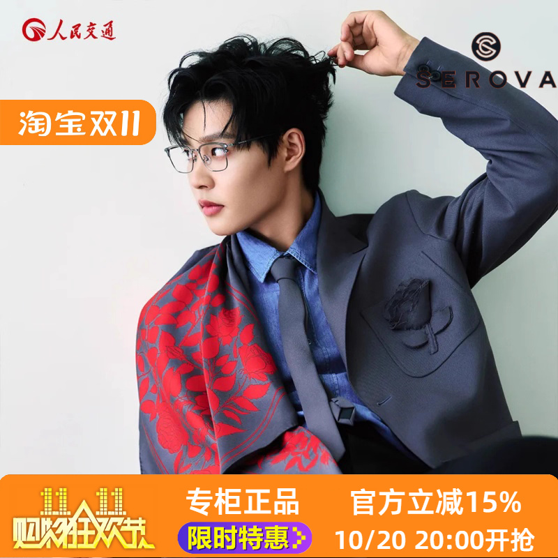 SEROVA新款SC760眉线眼镜框架韩范透色超轻时尚54mm大框架时尚