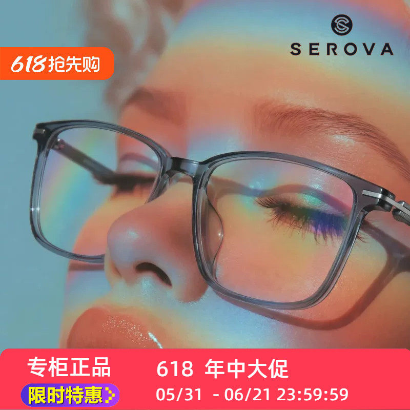新款SF921眼镜框架素颜百搭全框TR90记忆高分子材质施洛华SEROVA