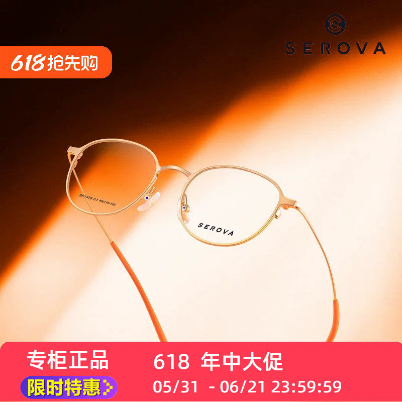 新款上新SP1325细钛多巴胺眼镜框架小框架高颜值多色可选小尺寸