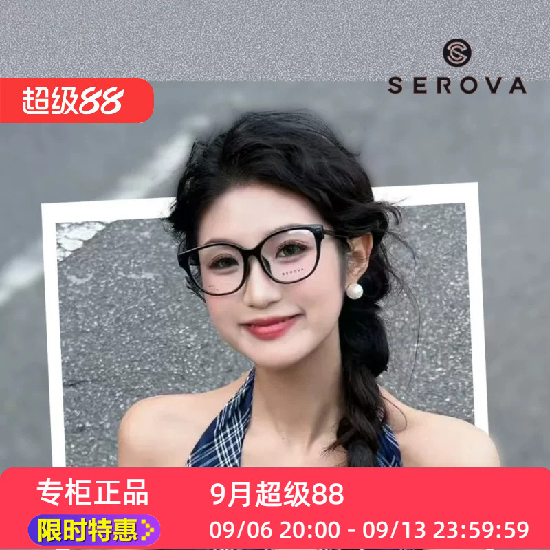 新款施洛华眼镜框SF908修颜猫眼眼镜小红书推荐53mm平光镜无镜片