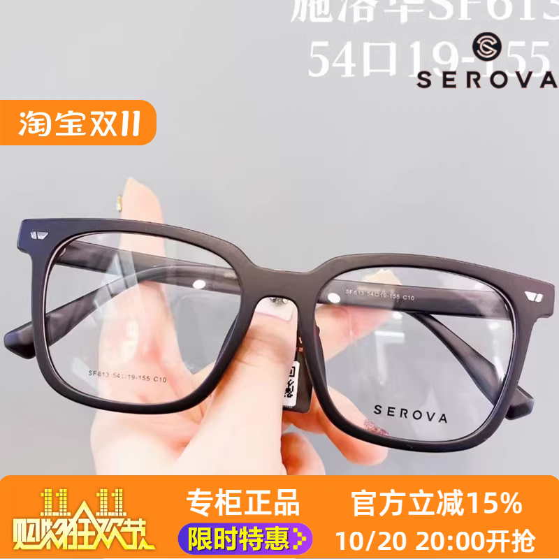 SF613施洛华眼镜框架粗边框眼镜框架男女款素颜摆拍显瘦新款 方框