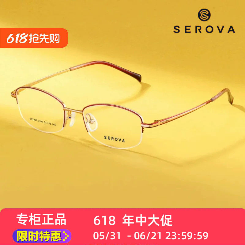 新款上新SP1301女士半框超轻眼镜框架钛合金优雅不过时