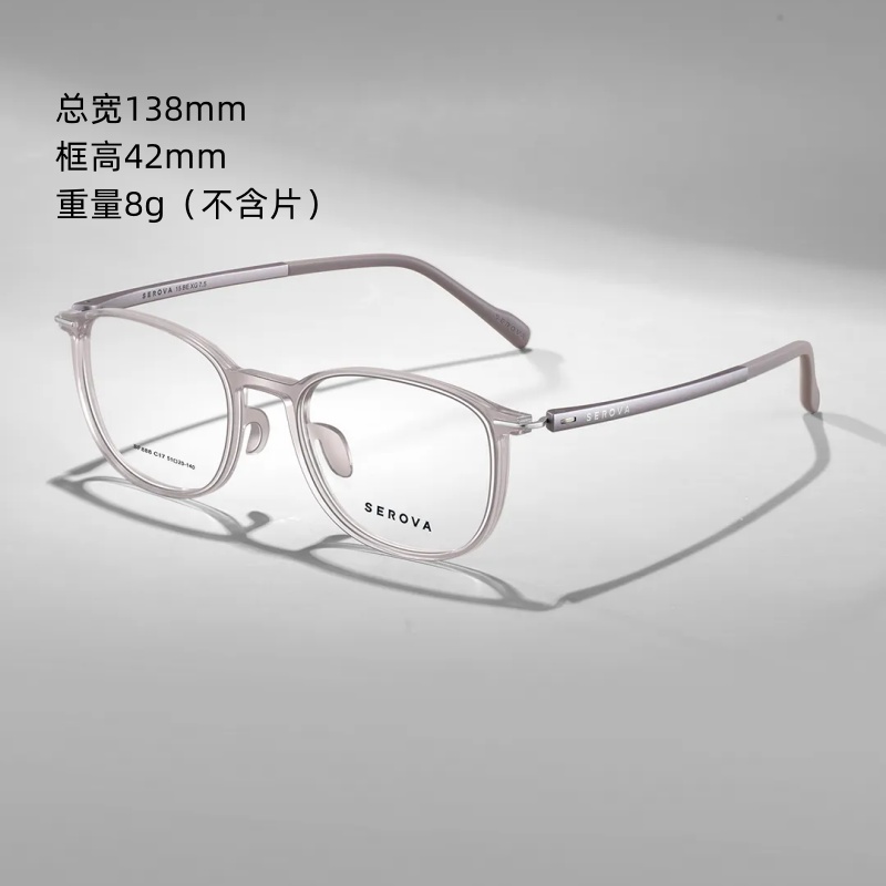 新款施洛华眼镜框SF888超轻茶色方圆框淡紫色全框男女适配可近视