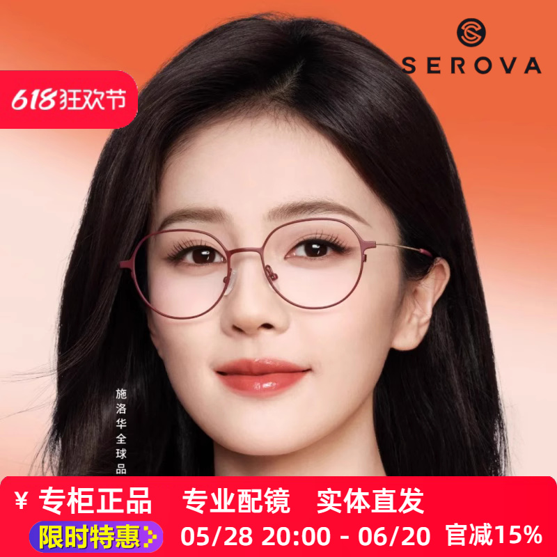 新款上新SP1328白鹿同款眼镜框架细边框设计精致圆框超轻