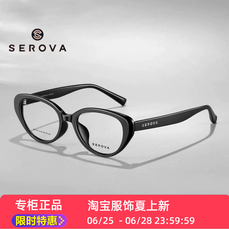 施洛华眼镜框SF737时尚猫眼眼镜框架小红书爆款时髦多色玳瑁色