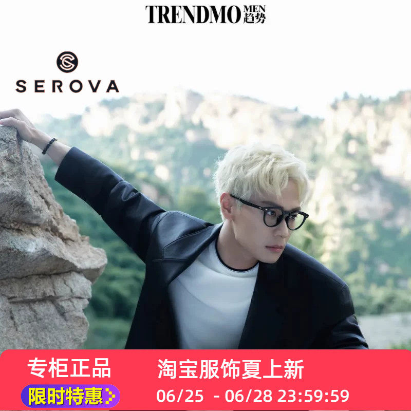 施洛华眼镜框SF878正品SEROVA无镜片复古圆框经典百搭男女50mm