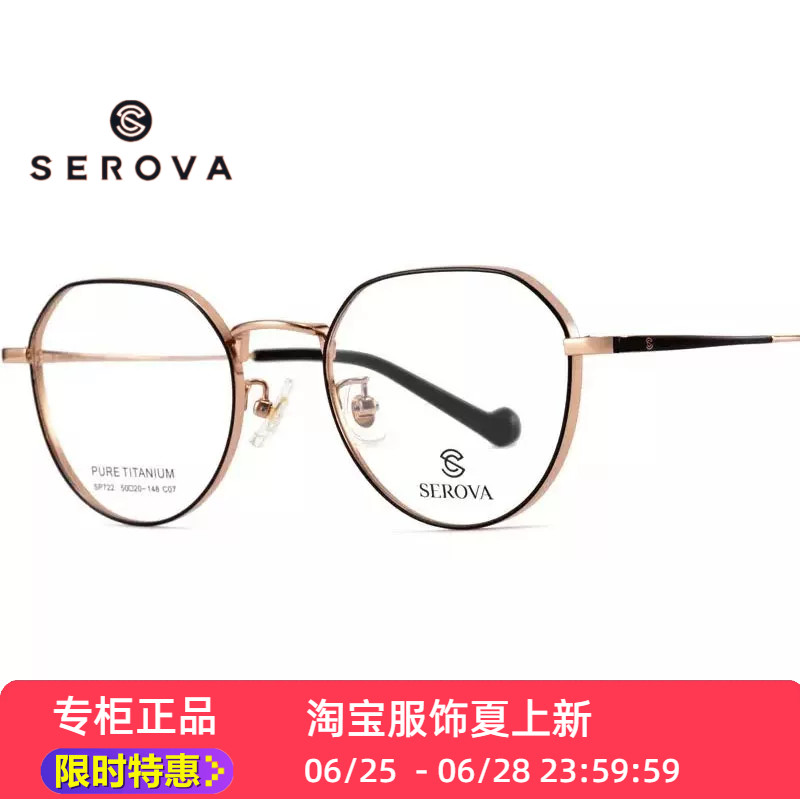施洛华sp722钛架高度近视眼男