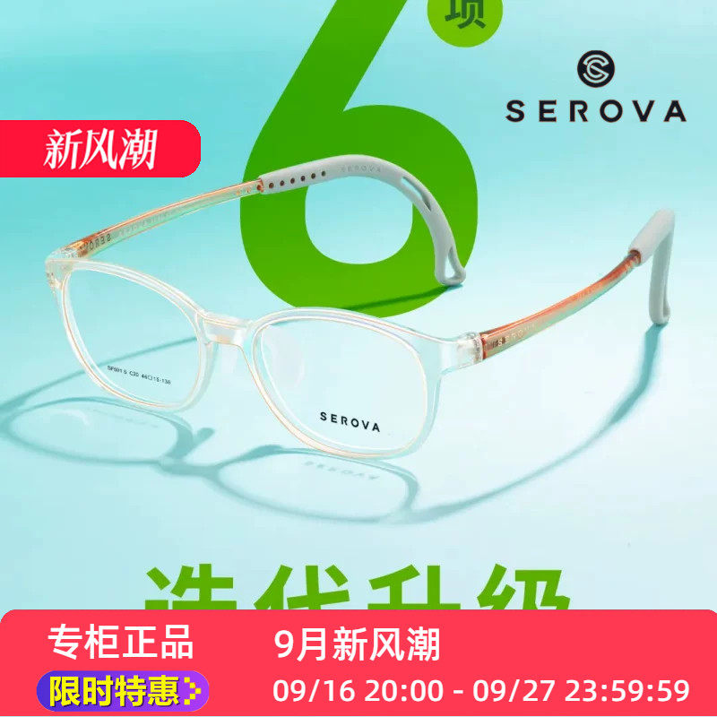 新款SF591S施洛华儿童眼镜框架全框板材TR90小学生超轻耐戴抗压