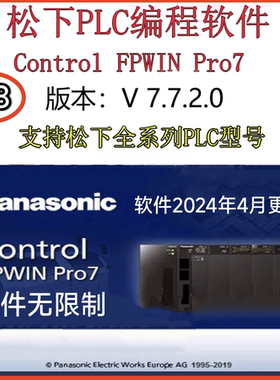 松下PLC编程软件Control FP WINPro7.7支持全系列PLC全版本软件