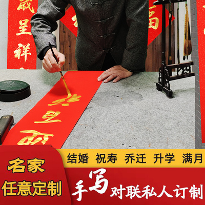 手写对联春联墨云堂手写真迹