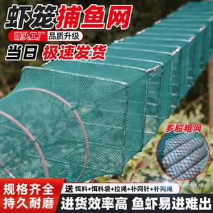 虾笼渔网专用龙虾鱼笼地网加厚捕鱼笼黄鳝笼捕虾网河虾地网笼鱼网