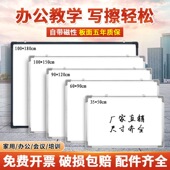 磁性挂式 双面白板写字板办公黑板挂墙家用教学记事板儿童画板白板